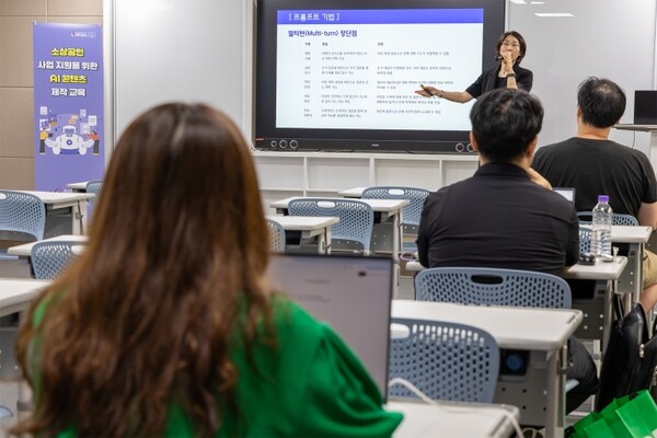 소담스퀘어 보라매에서 강사가 소상공인을 대상으로 생성형 AI 활용 교육을 진행하는 모습[출처: KT]