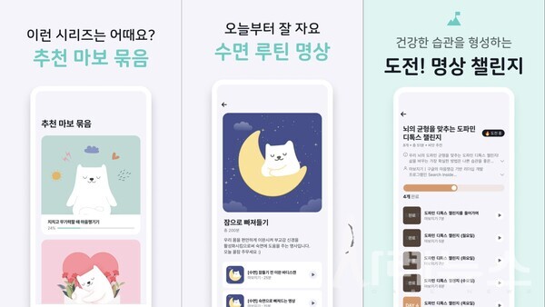 마보 앱 화면[마보 제공]