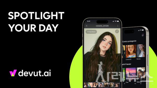 [디오비스튜디오 제공]