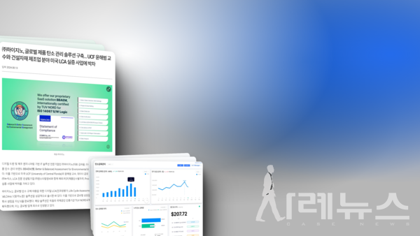 탄소감축 솔루션[하이지노 제공]