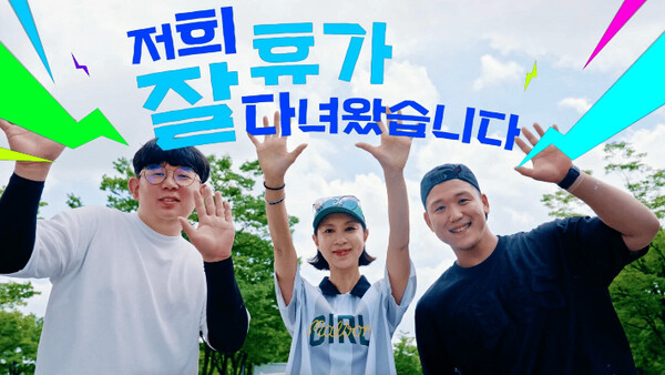 CLS는 지난해 7월 퀵플렉서를 대상으로 '나만의 특별한 휴가사진 공모전'을 진행했다.[쿠팡 제공]