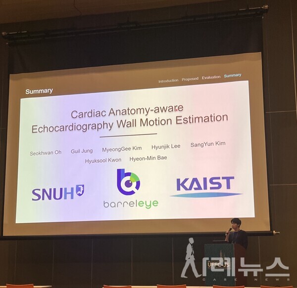 초음파학회에 참여해 발표하고 있다.[배럴아이 제공]