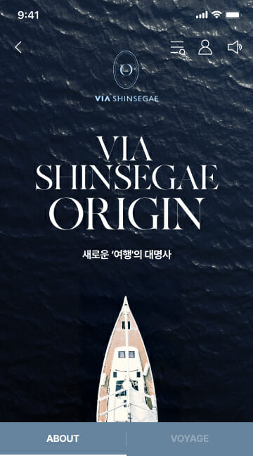 신세계백화점 프리미엄 여행 플랫폼 ‘비아신세계(VIA SHINSEGAE)’, 다음 달 5일 공식 론칭[신세계 제공]