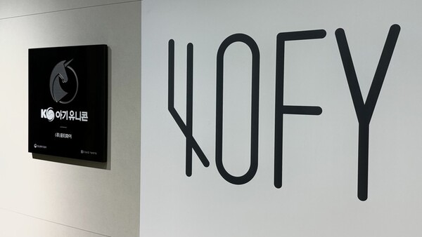 중소벤처기업부 아기유니콘 선정[포티파이 제공]