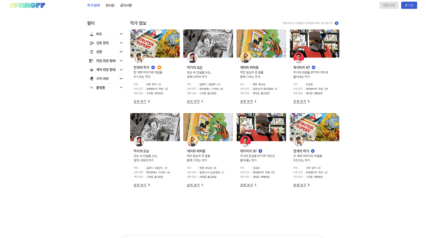 스피노프 서비스 메인페이지[동주 제공]