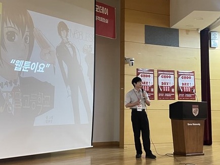 데모데이에서 발표하는 윤광식 대표[동주 제공]