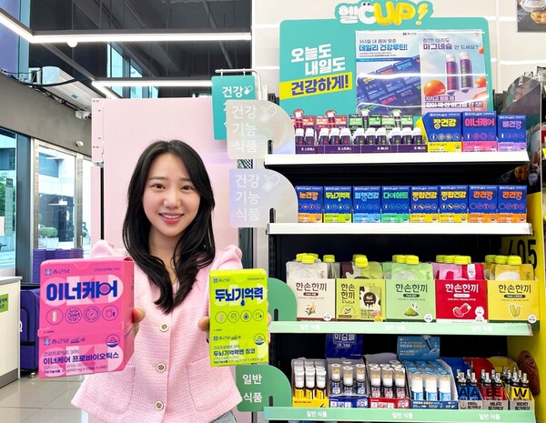 CU, 건강기능식품 이달 28일 본격 판매[BGF리테일 제공]