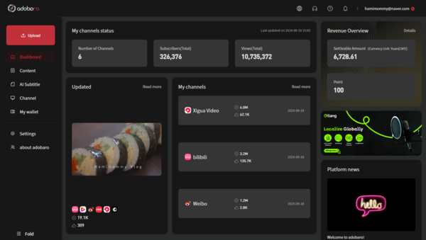'아도바로' 솔루션[아도바 제공]