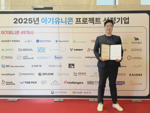 중기부 '2025년 아기유니콘 육성사업' 선정[아도바 제공]