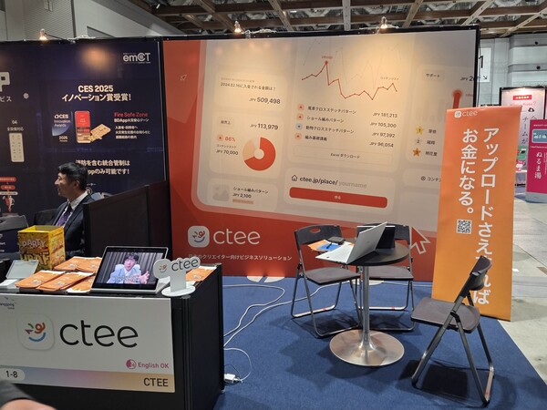 일본 '크티' 솔루션 부스[나인에이엠 제공]