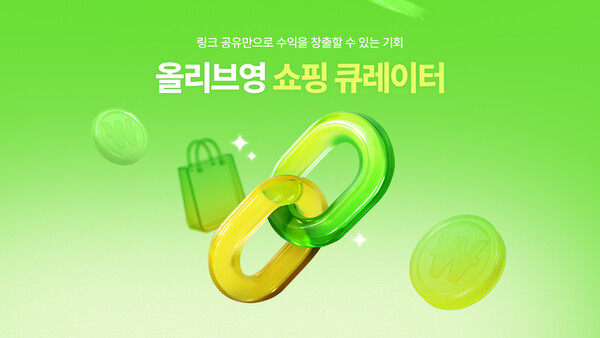 올리브영의 고객 참여형 어필리에이트 프로그램 ‘올리브영 쇼핑 큐레이터’ 대표 이미지 [제공: CJ올리브영]