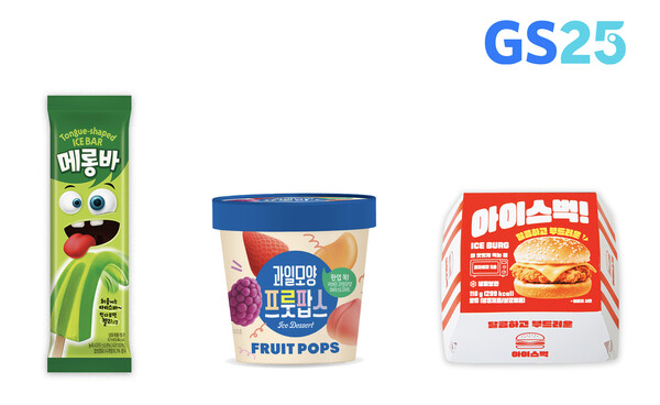 GS25에서 출시한 메롱바, 젼언니 과일모양프룻팝스, 아이스벅  상품 [제공: GS리테일]