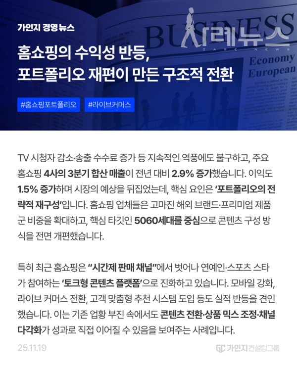 2025년 11월 19일 오늘의 경영뉴스 [제공: 가인지컨설팅그룹]